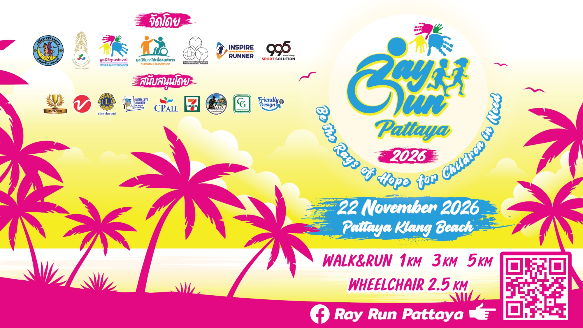 Ray Run Pattaya 2026